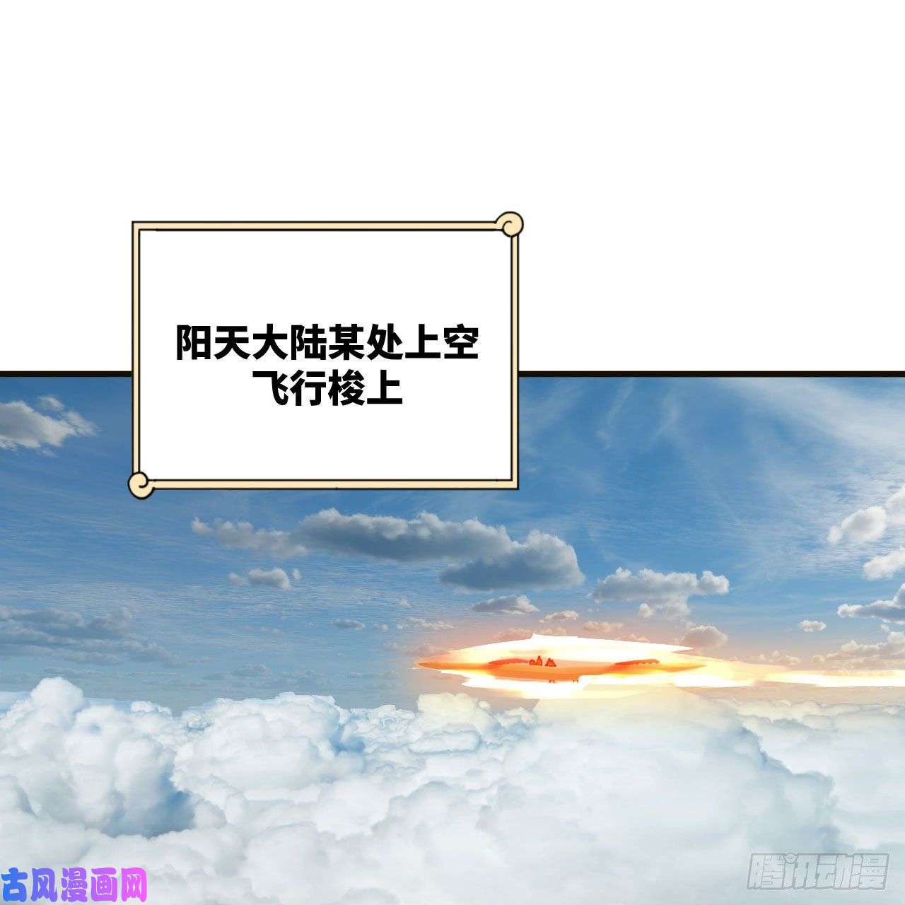 炼气练了三千年238话 掘墓人