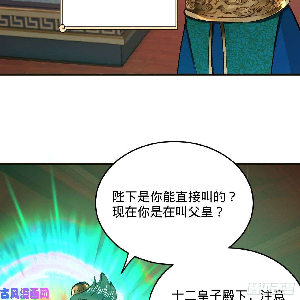 炼气练了三千年238话 掘墓人
