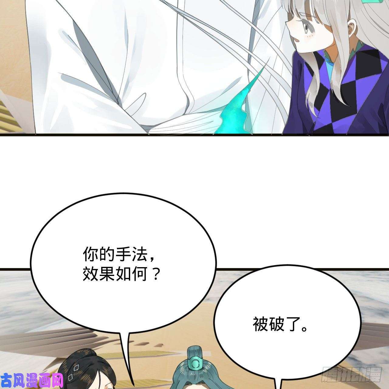 炼气练了三千年238话 掘墓人