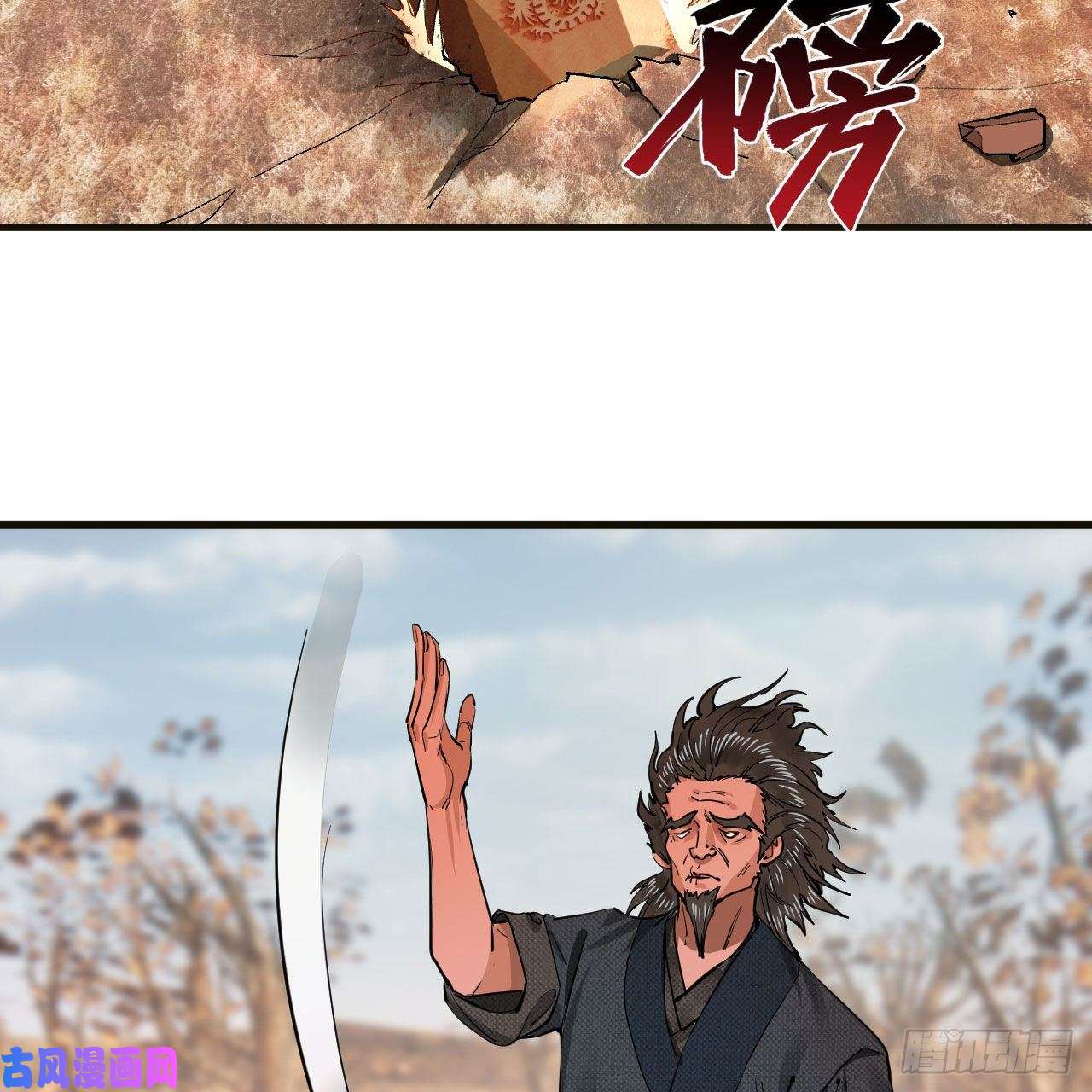 炼气练了三千年238话 掘墓人