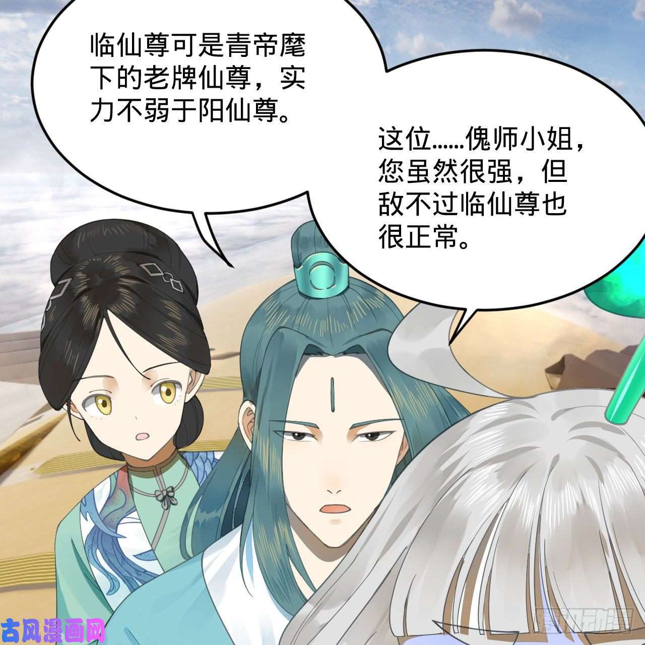炼气练了三千年238话 掘墓人