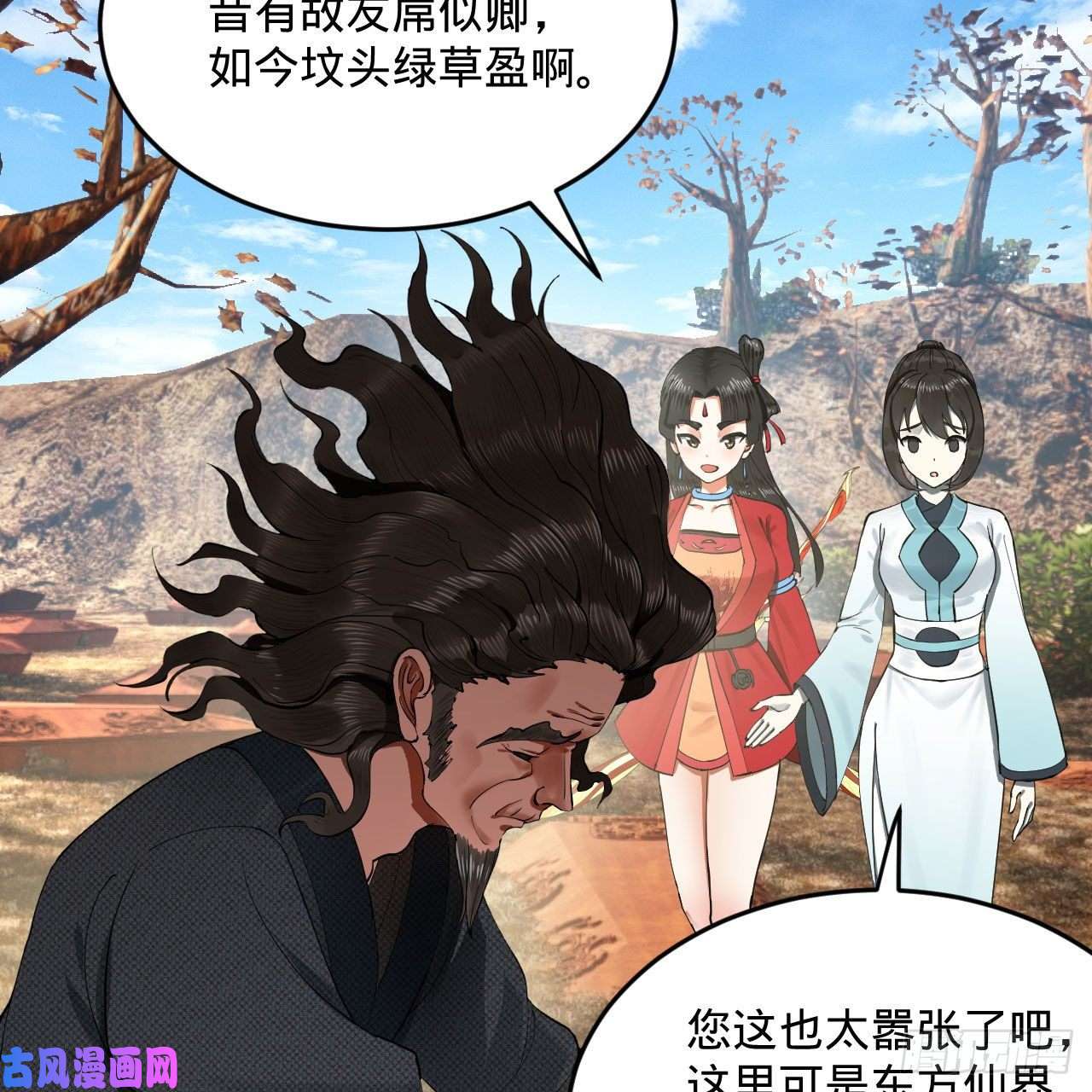 炼气练了三千年238话 掘墓人