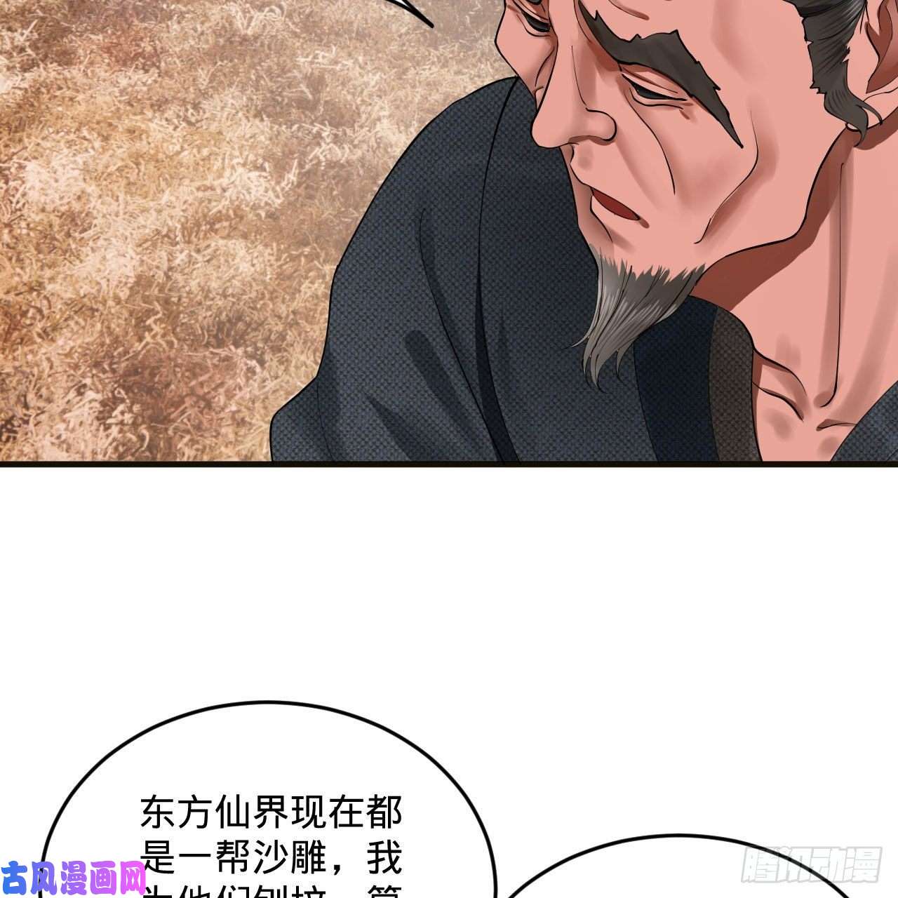 炼气练了三千年238话 掘墓人