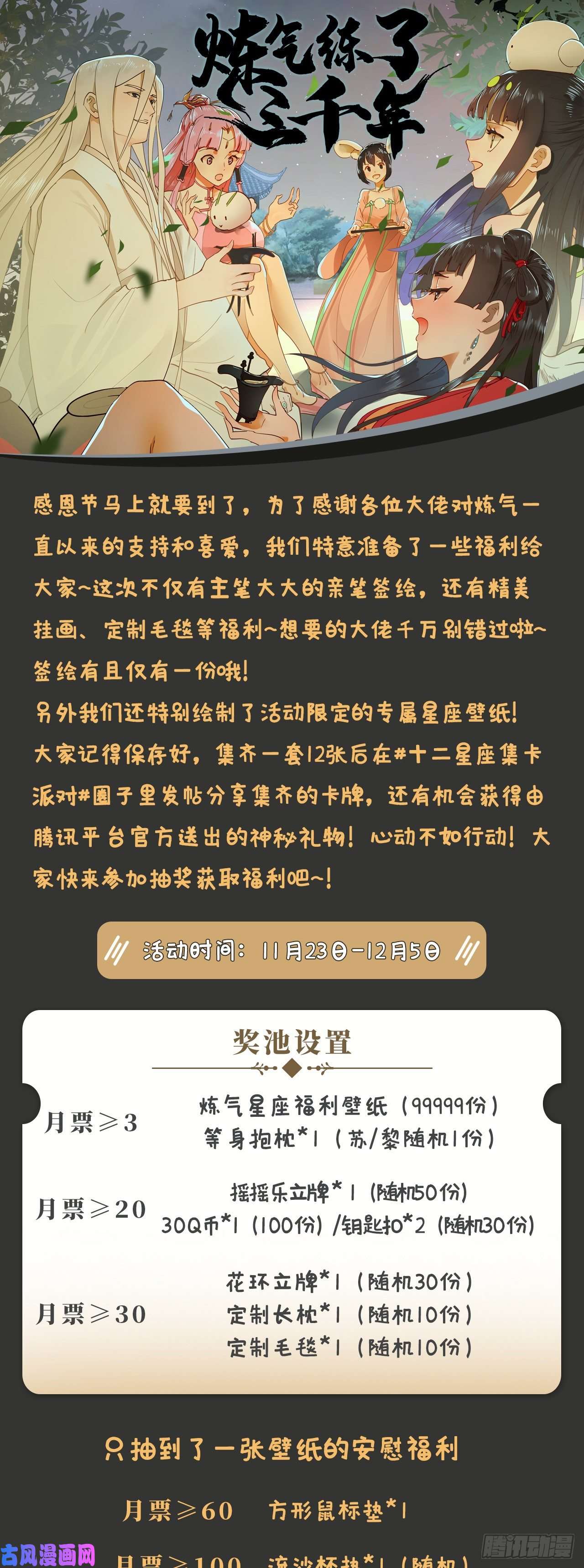 炼气练了三千年238话 掘墓人