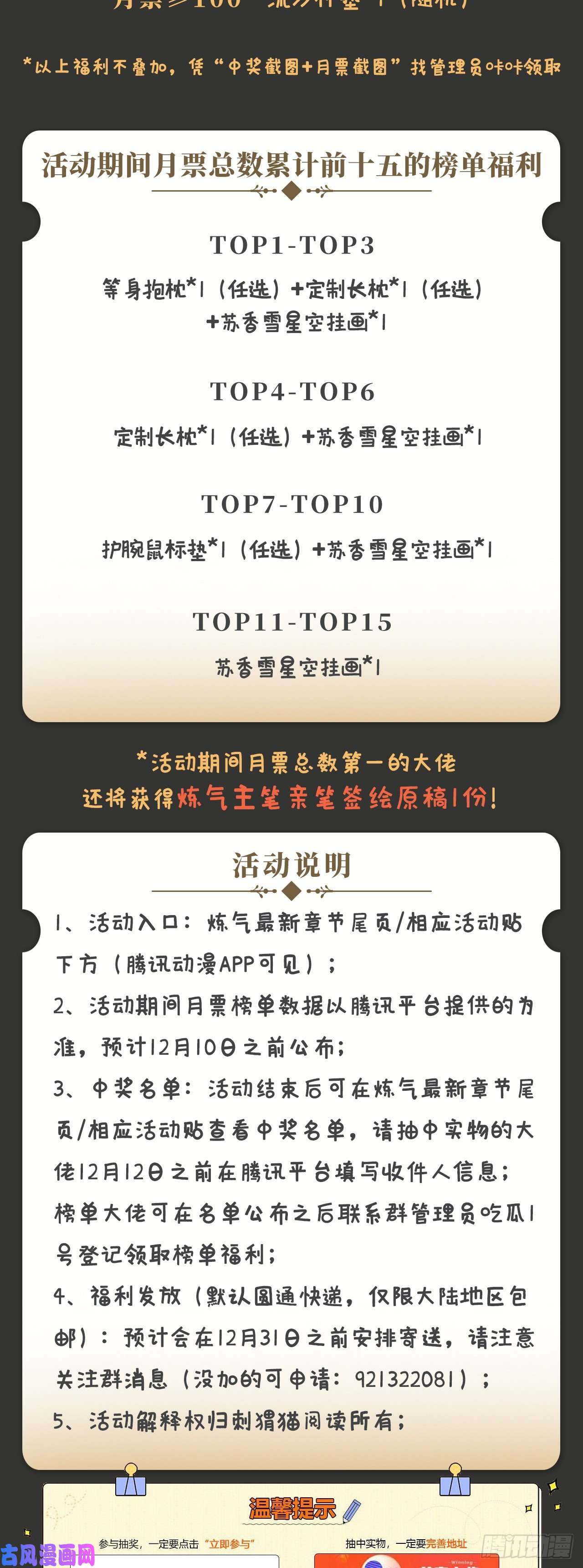 炼气练了三千年238话 掘墓人