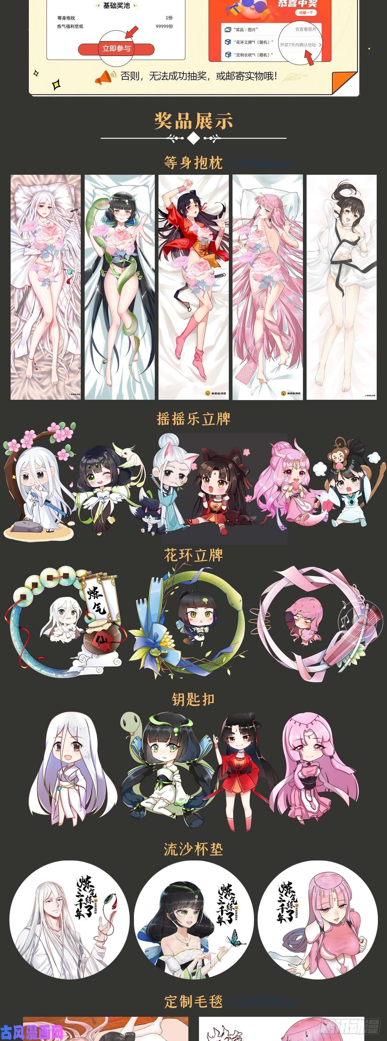 炼气练了三千年238话 掘墓人