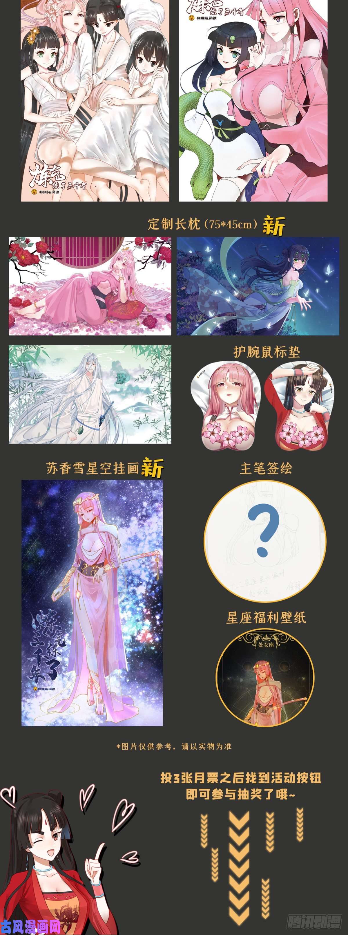 炼气练了三千年238话 掘墓人