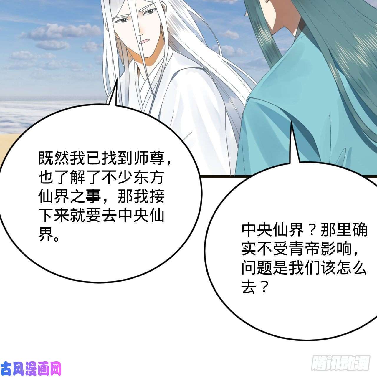 炼气练了三千年238话 掘墓人
