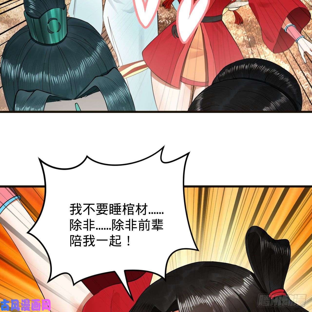 炼气练了三千年239话 中央仙界