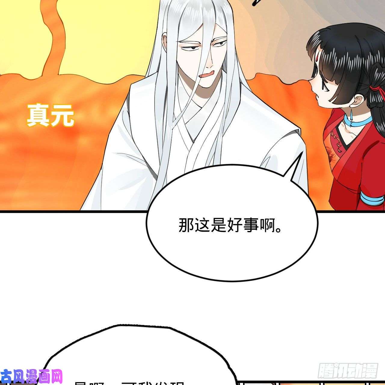 炼气练了三千年243话 仙界的敌人