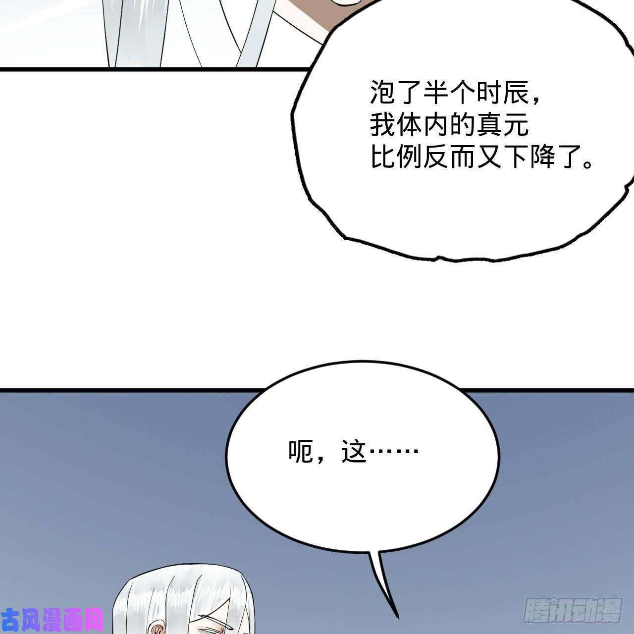 炼气练了三千年243话 仙界的敌人