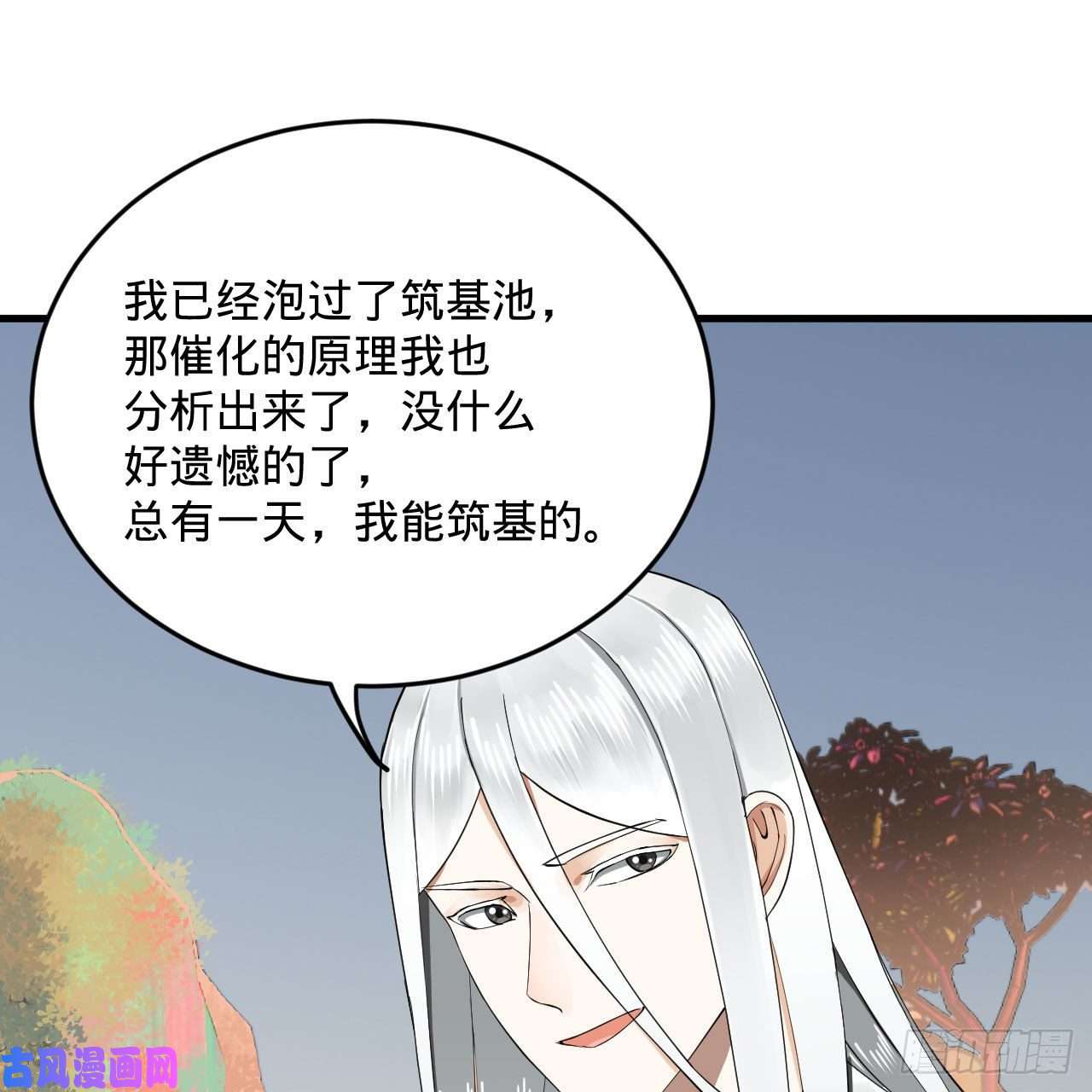 炼气练了三千年243话 仙界的敌人