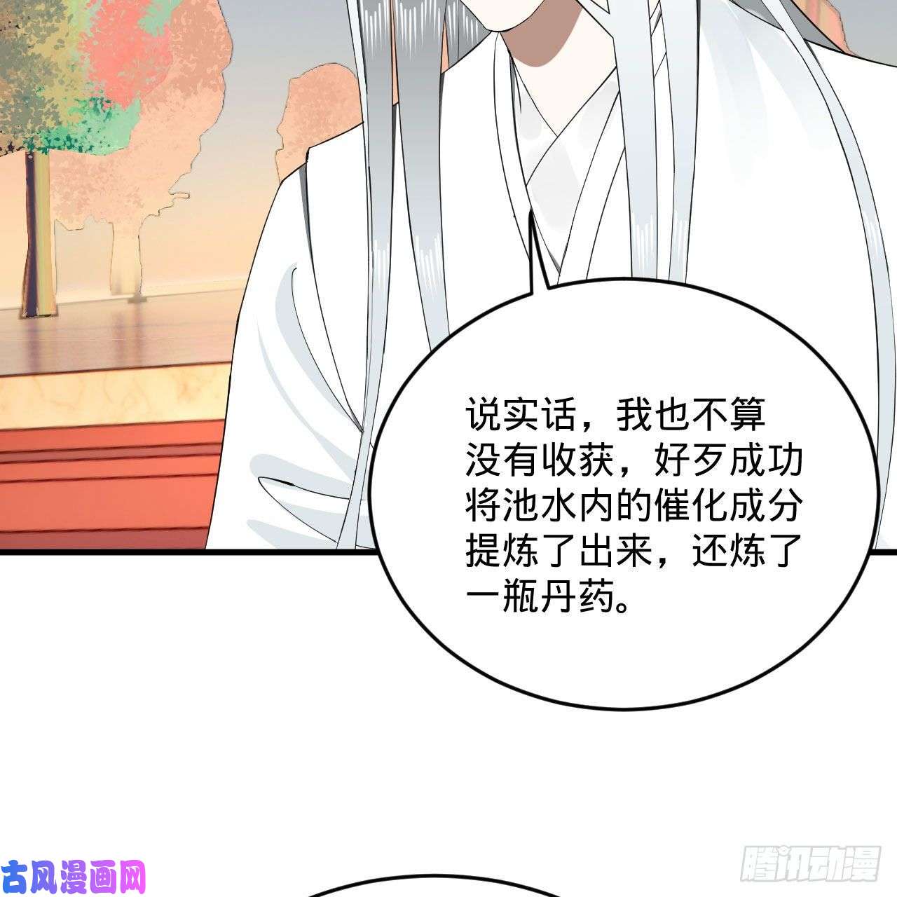 炼气练了三千年243话 仙界的敌人