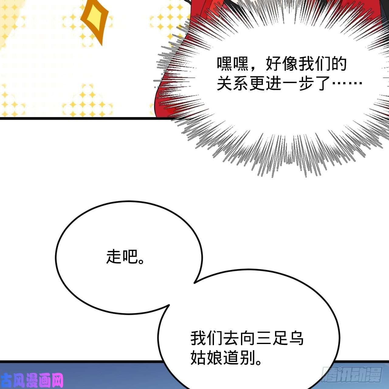 炼气练了三千年243话 仙界的敌人