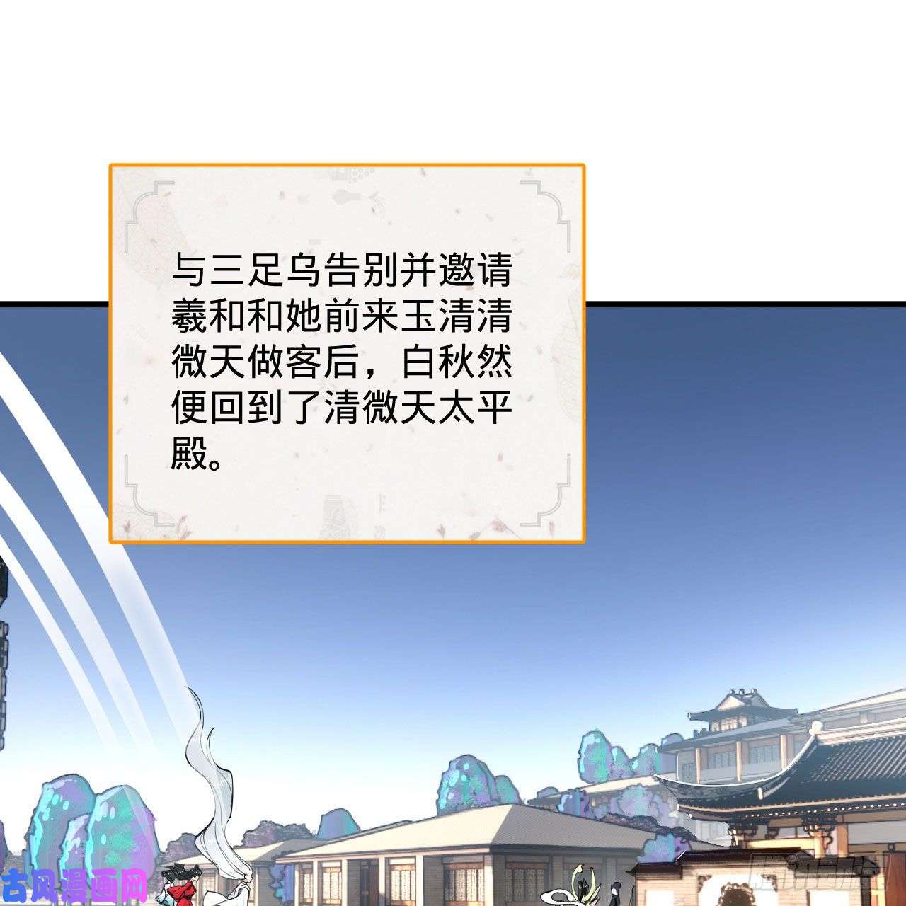 炼气练了三千年243话 仙界的敌人