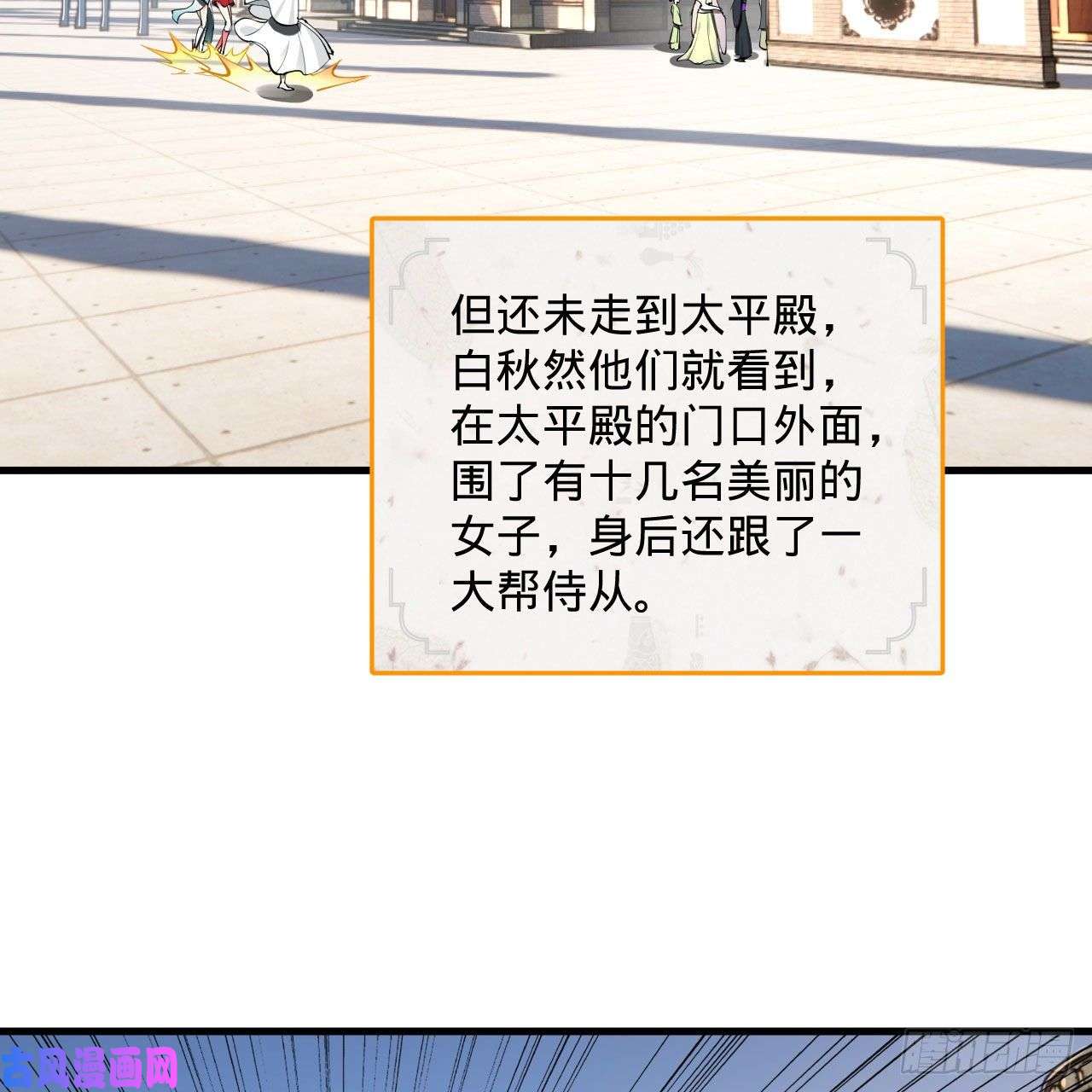 炼气练了三千年243话 仙界的敌人