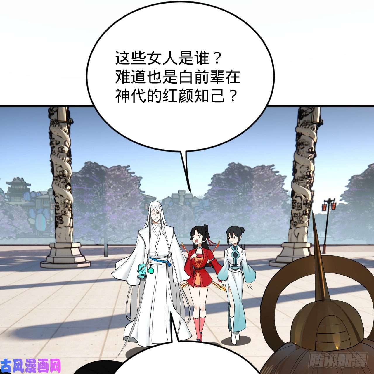 炼气练了三千年243话 仙界的敌人