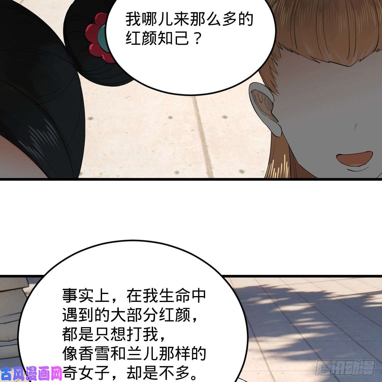 炼气练了三千年243话 仙界的敌人