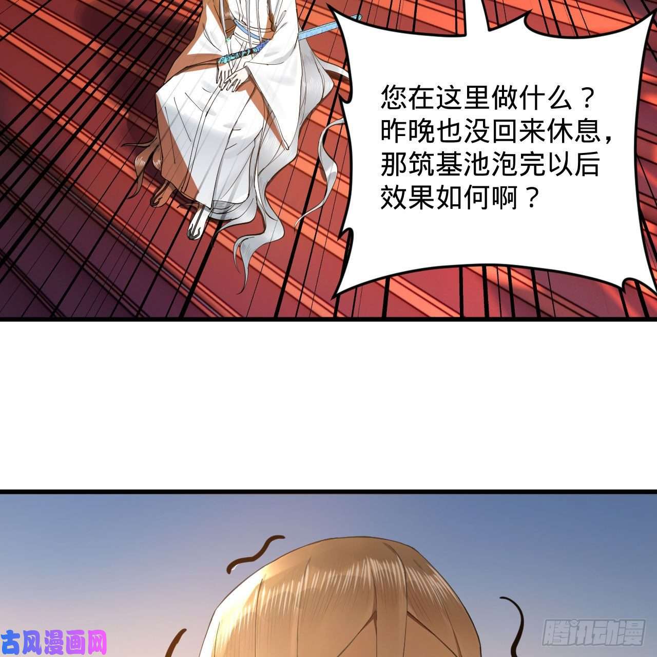 炼气练了三千年243话 仙界的敌人