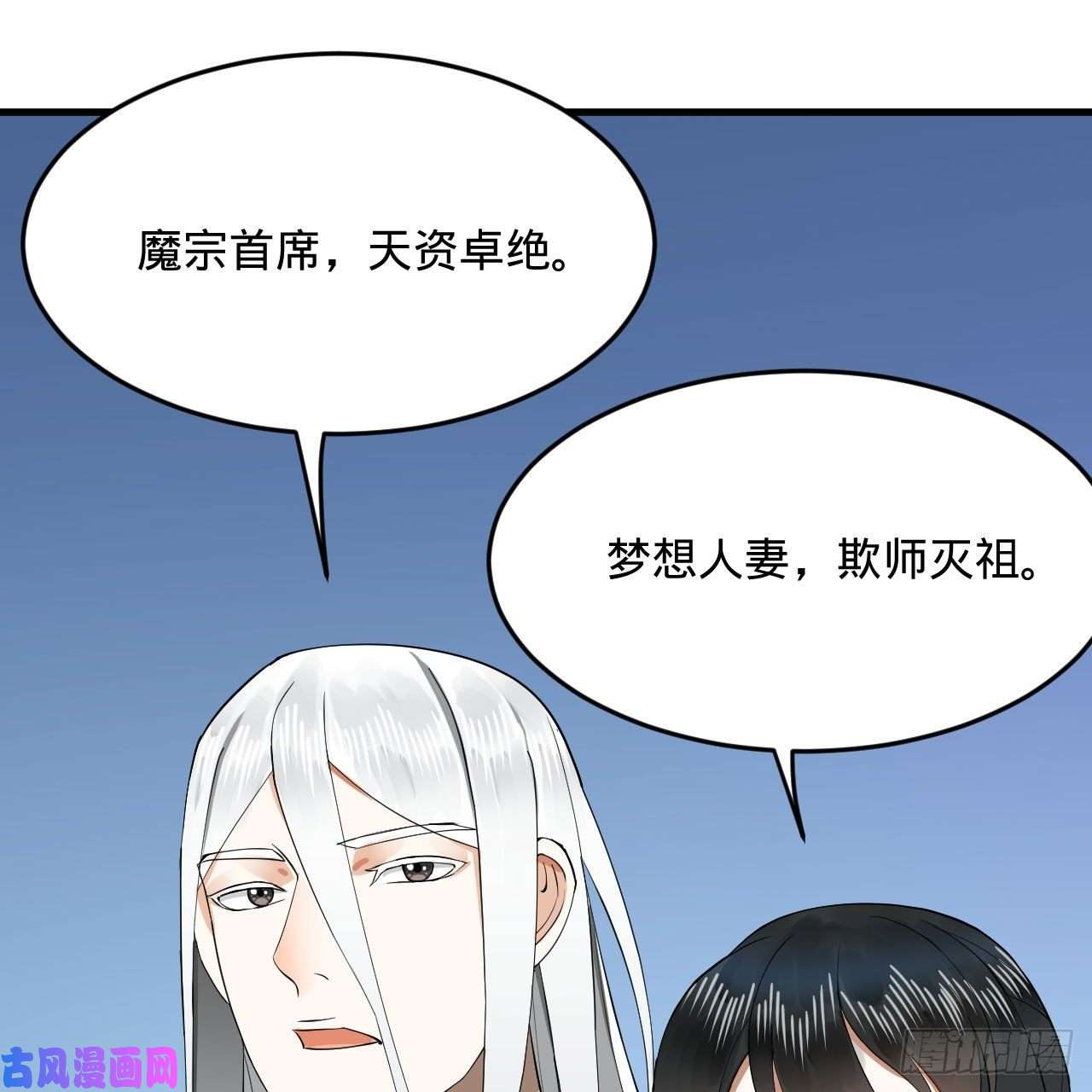 炼气练了三千年243话 仙界的敌人