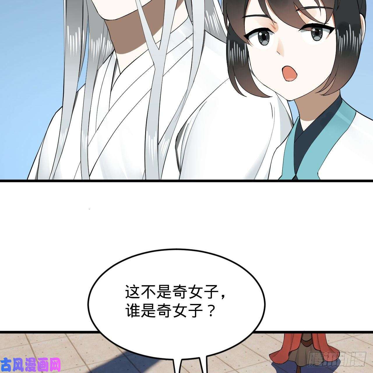 炼气练了三千年243话 仙界的敌人