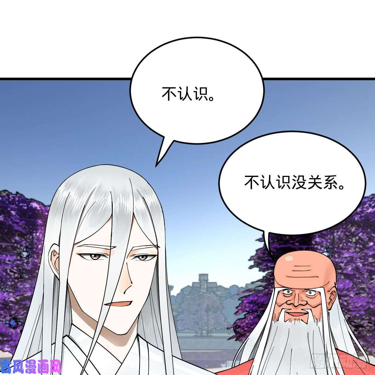 炼气练了三千年243话 仙界的敌人