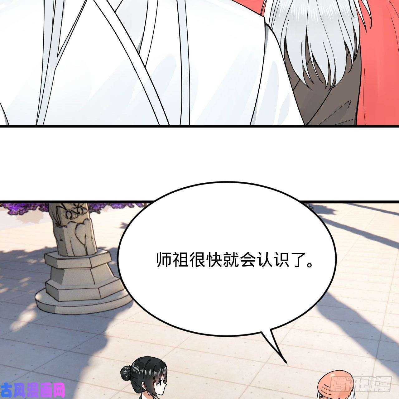 炼气练了三千年243话 仙界的敌人