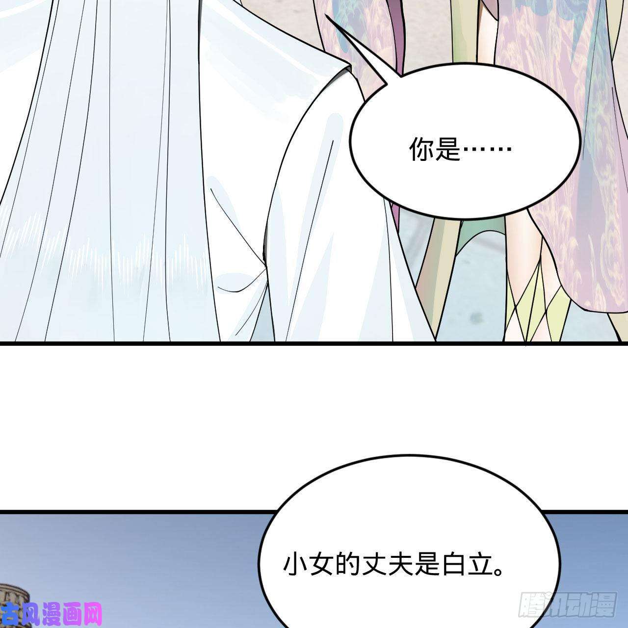 炼气练了三千年243话 仙界的敌人