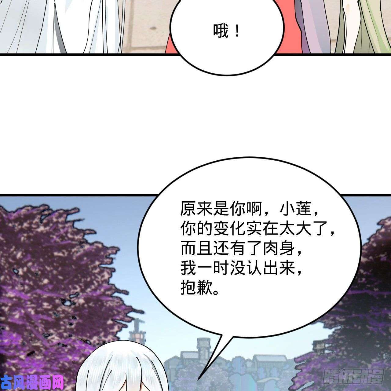 炼气练了三千年243话 仙界的敌人