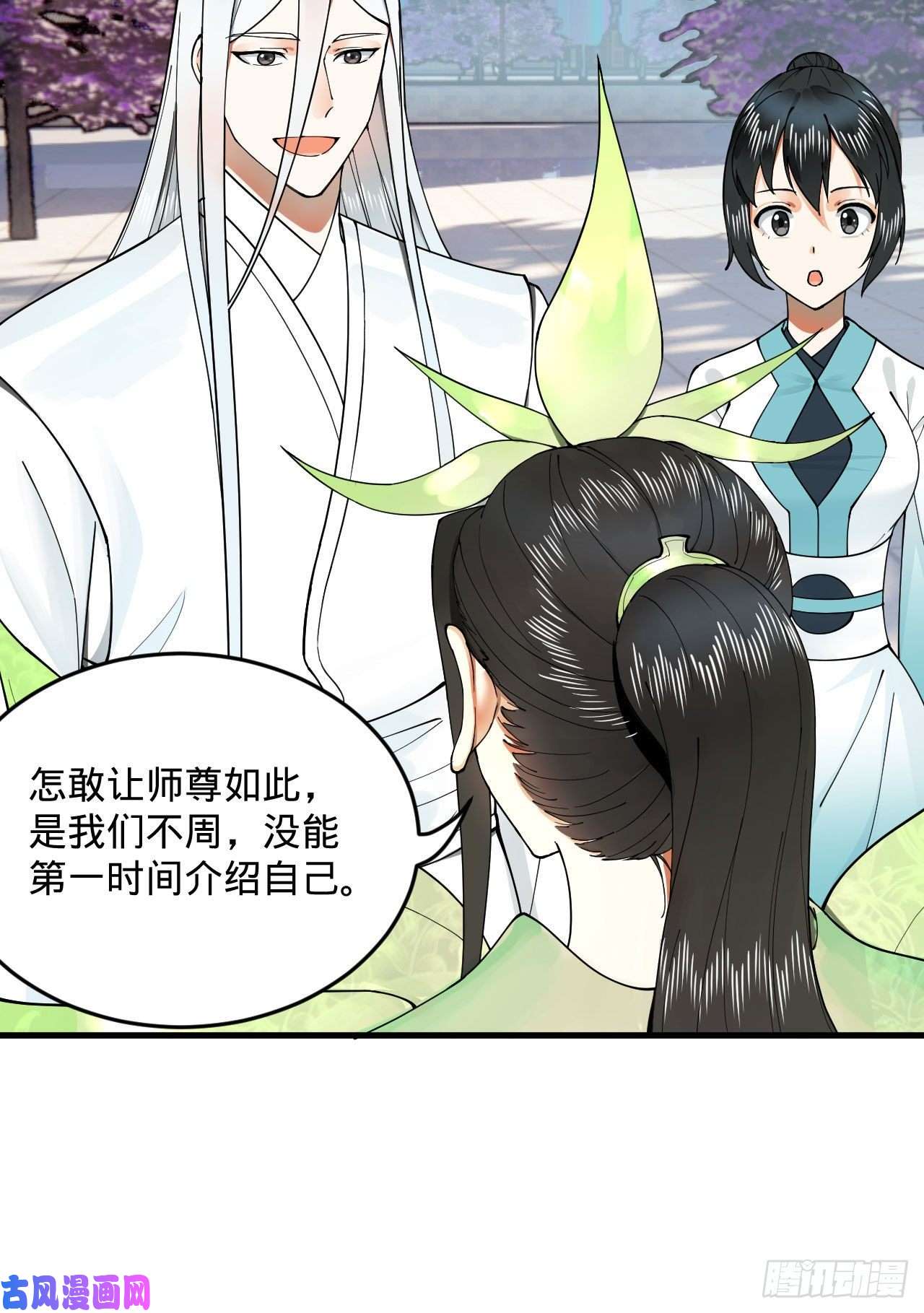 炼气练了三千年243话 仙界的敌人