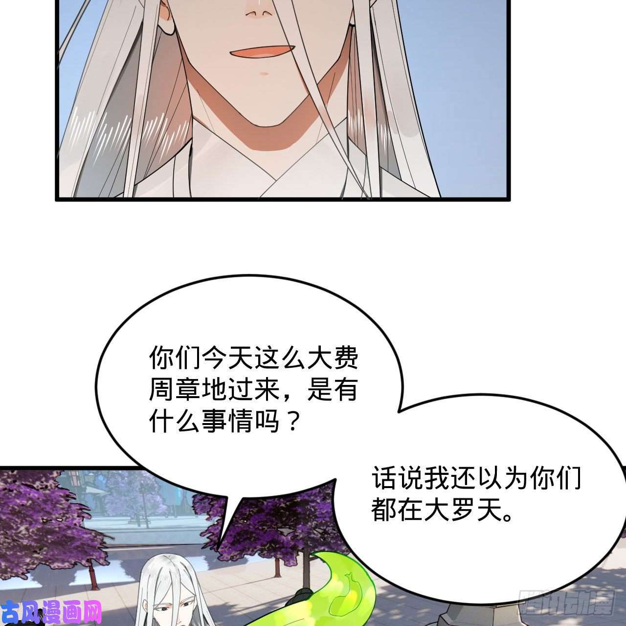 炼气练了三千年243话 仙界的敌人