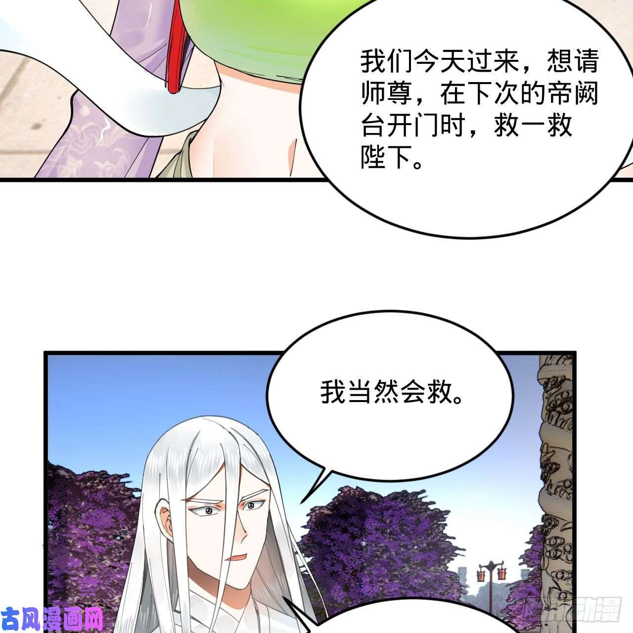 炼气练了三千年243话 仙界的敌人