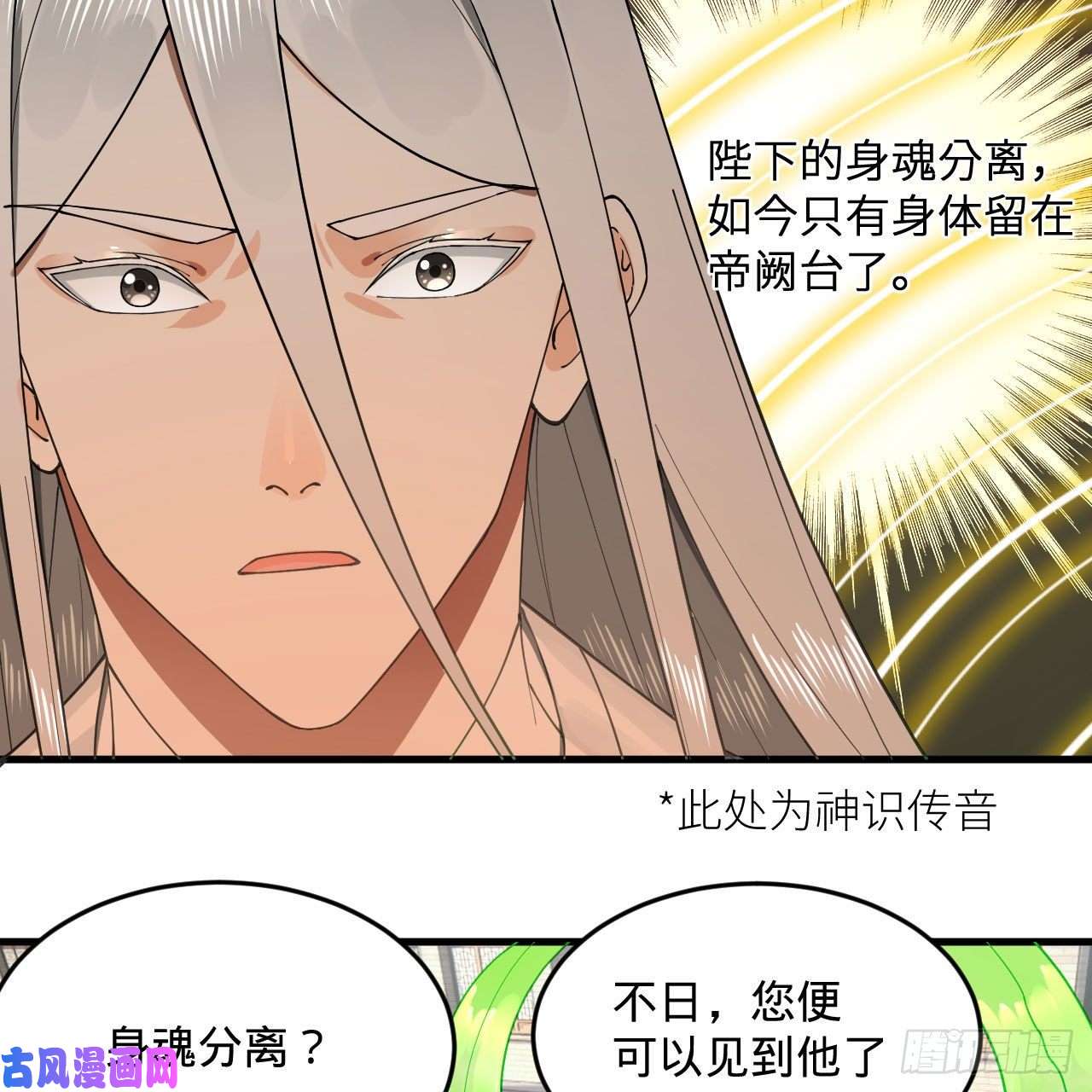 炼气练了三千年243话 仙界的敌人