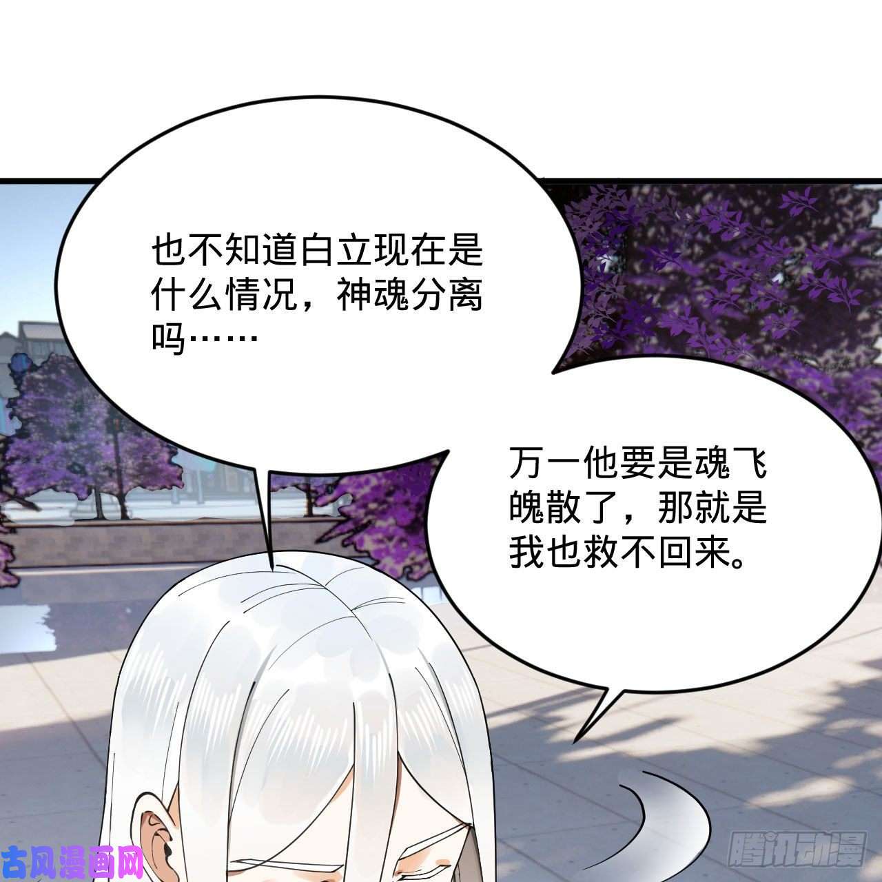 炼气练了三千年243话 仙界的敌人
