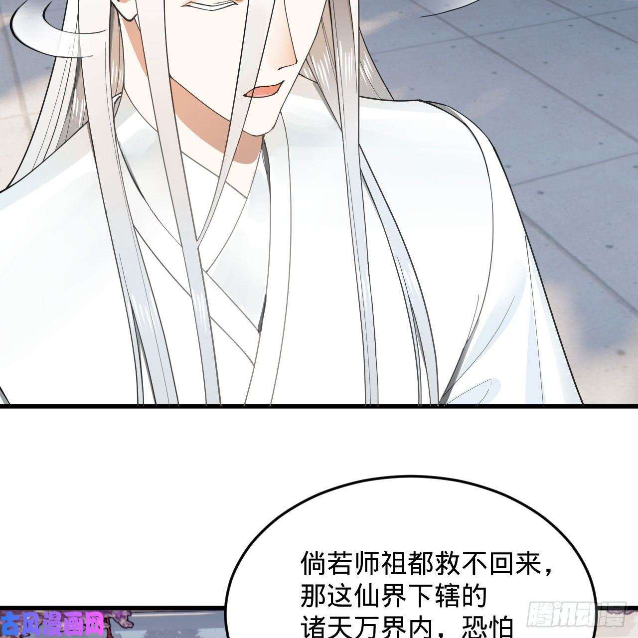 炼气练了三千年243话 仙界的敌人