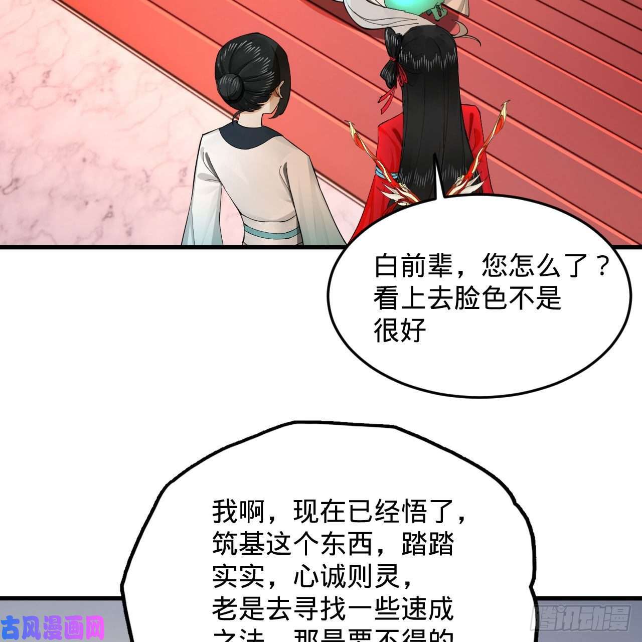 炼气练了三千年243话 仙界的敌人