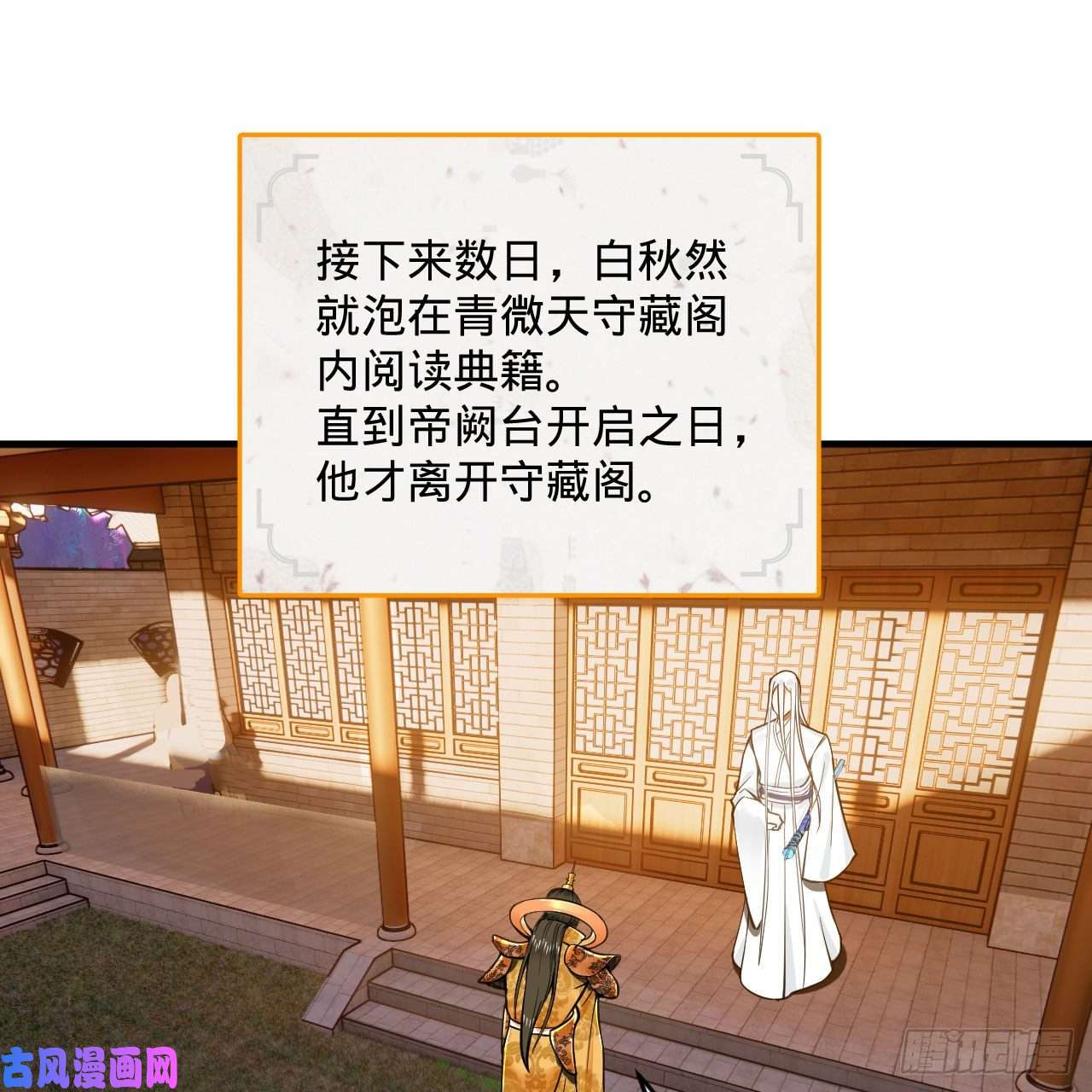 炼气练了三千年243话 仙界的敌人