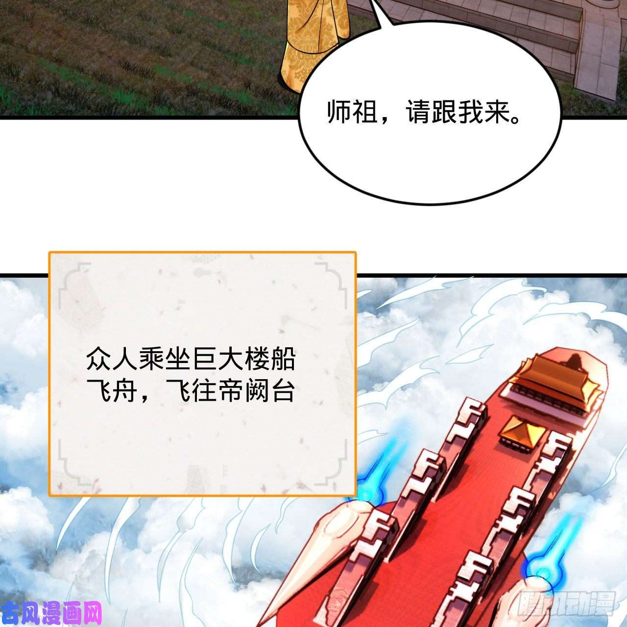 炼气练了三千年243话 仙界的敌人
