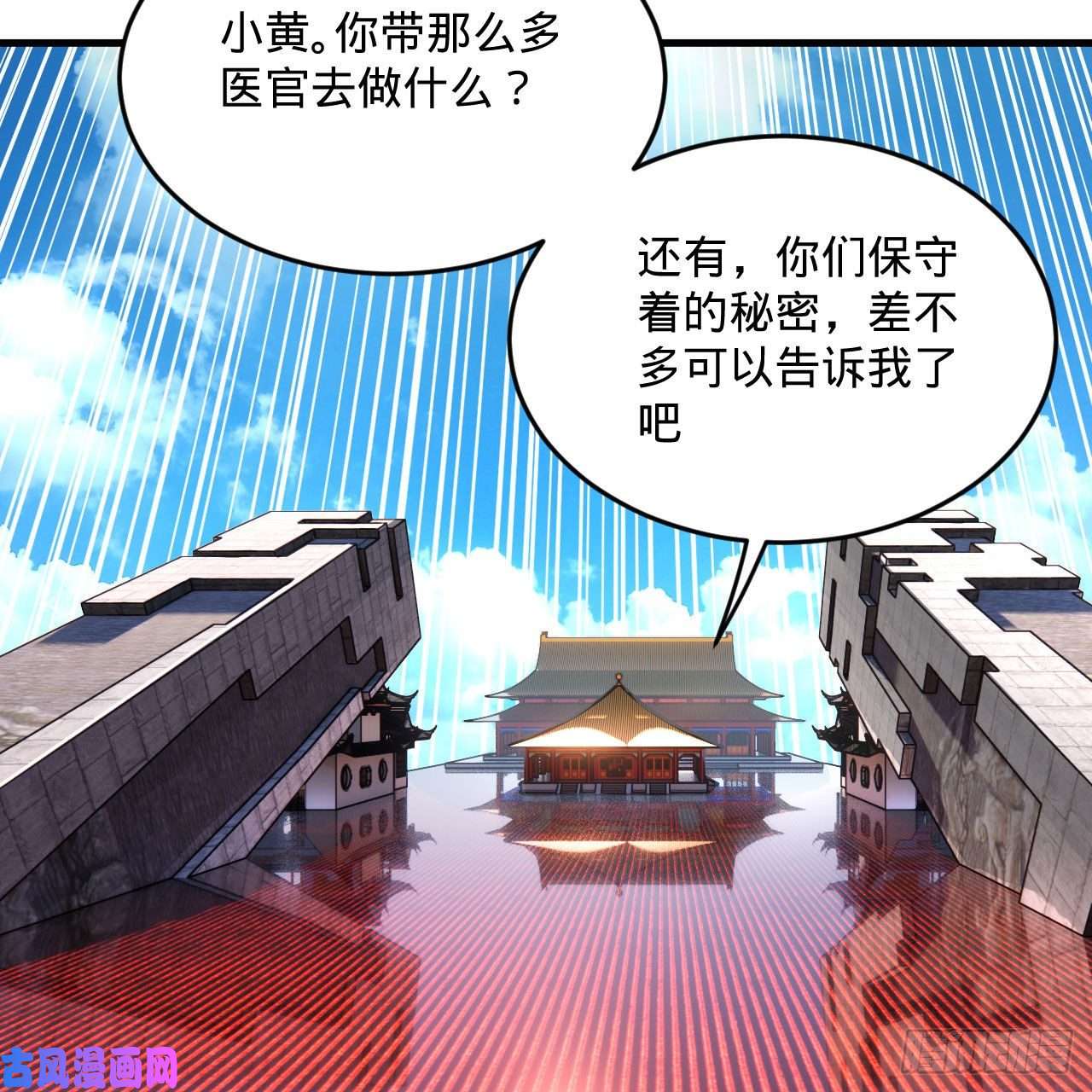 炼气练了三千年243话 仙界的敌人