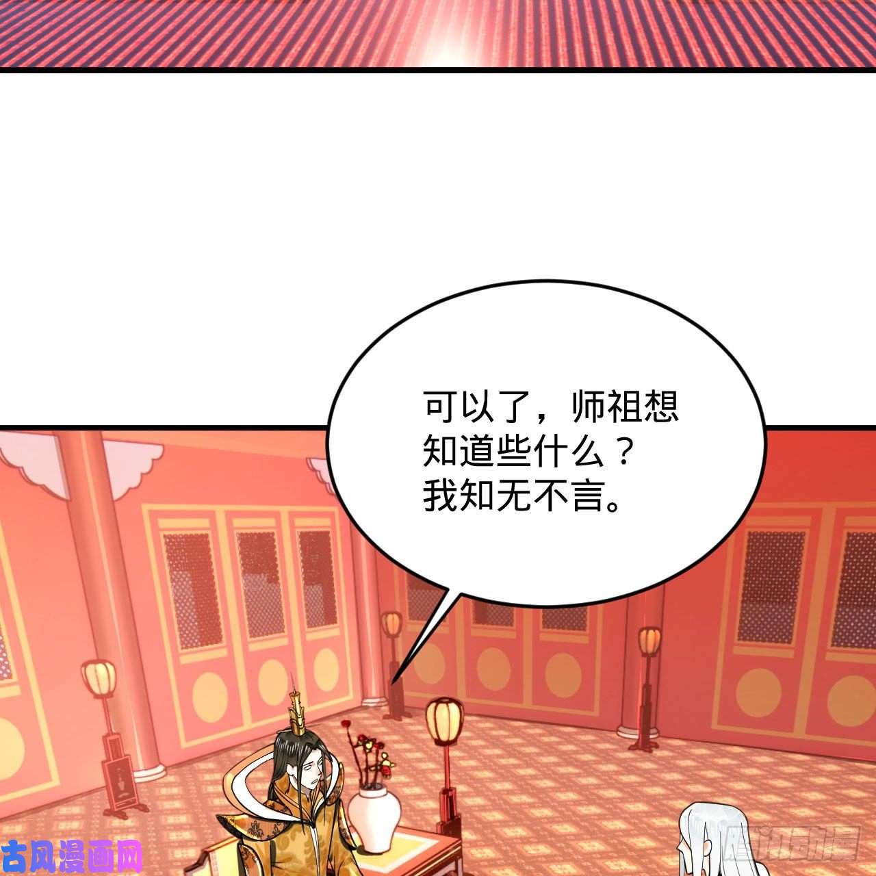 炼气练了三千年243话 仙界的敌人