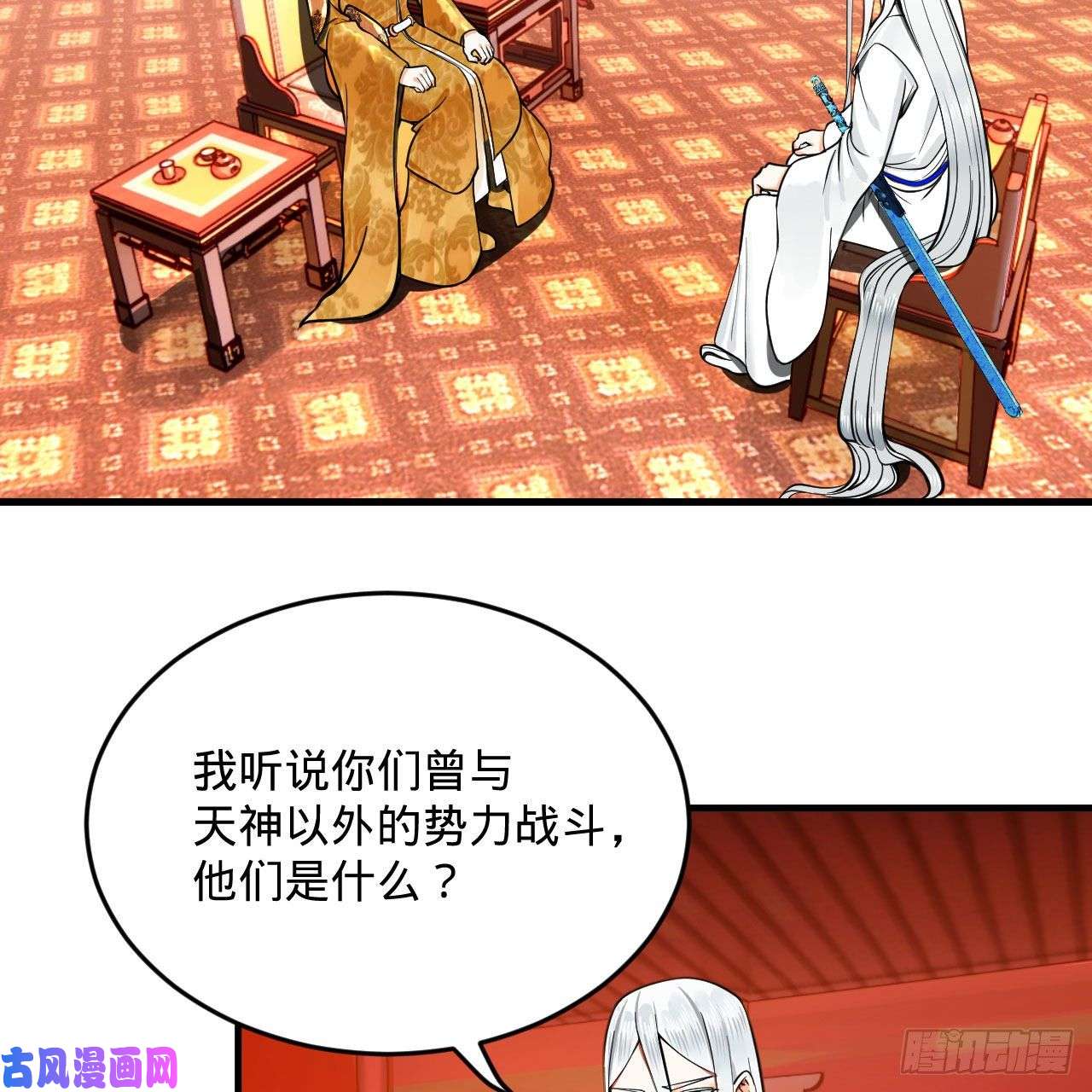 炼气练了三千年243话 仙界的敌人