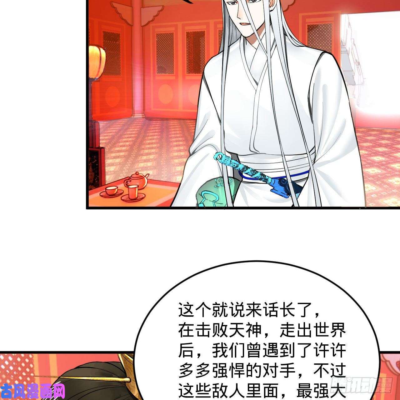 炼气练了三千年243话 仙界的敌人