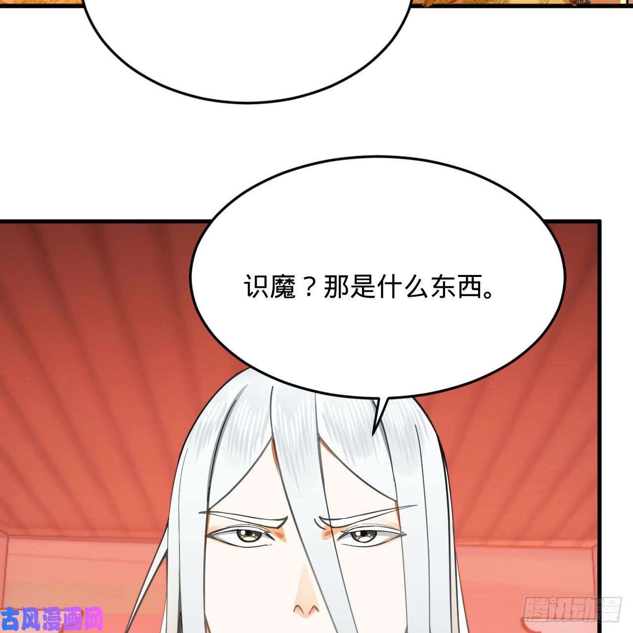 炼气练了三千年243话 仙界的敌人