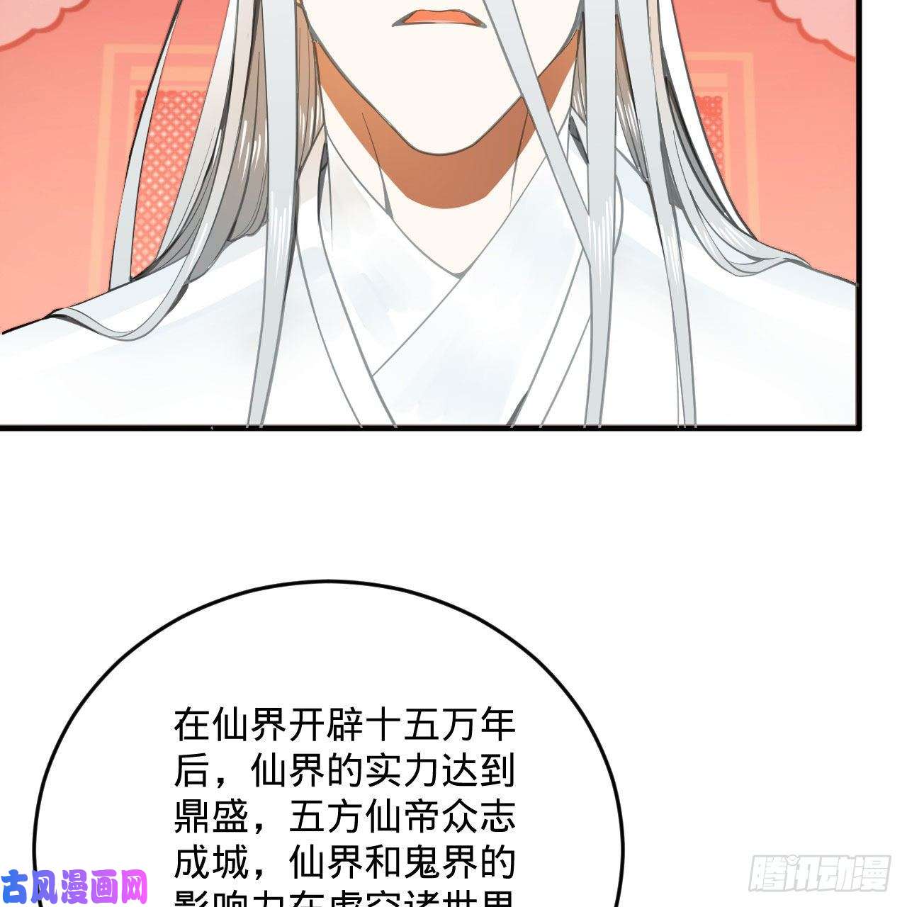 炼气练了三千年243话 仙界的敌人