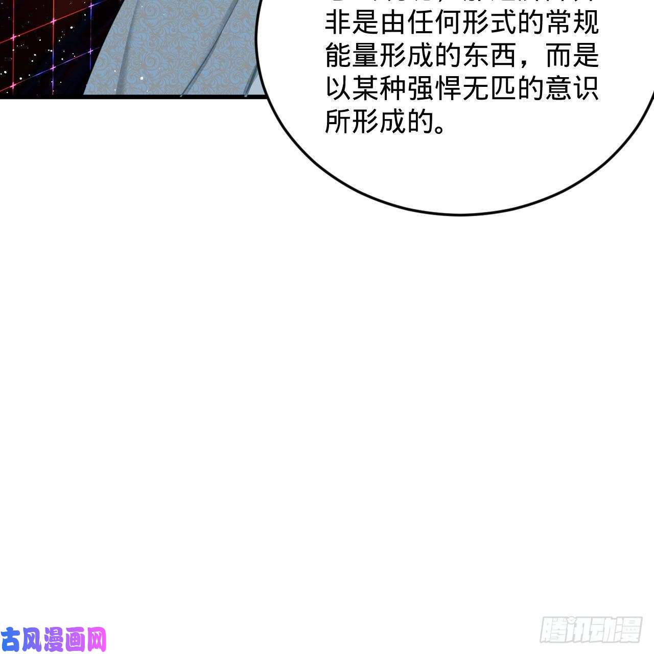 炼气练了三千年243话 仙界的敌人