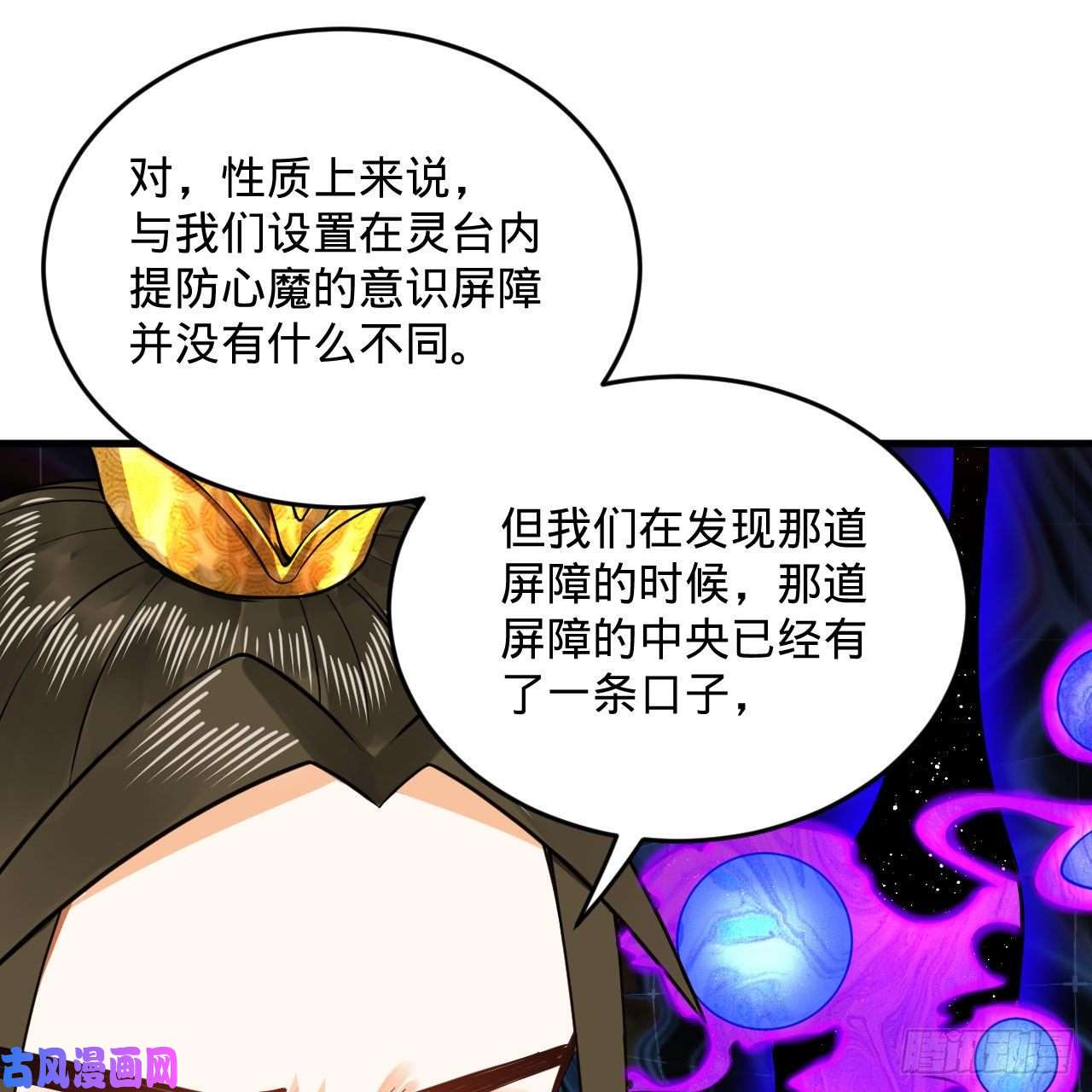 炼气练了三千年243话 仙界的敌人