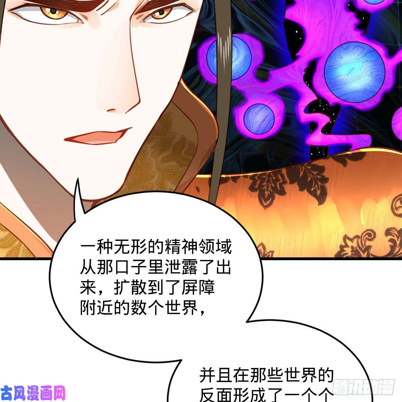 炼气练了三千年243话 仙界的敌人