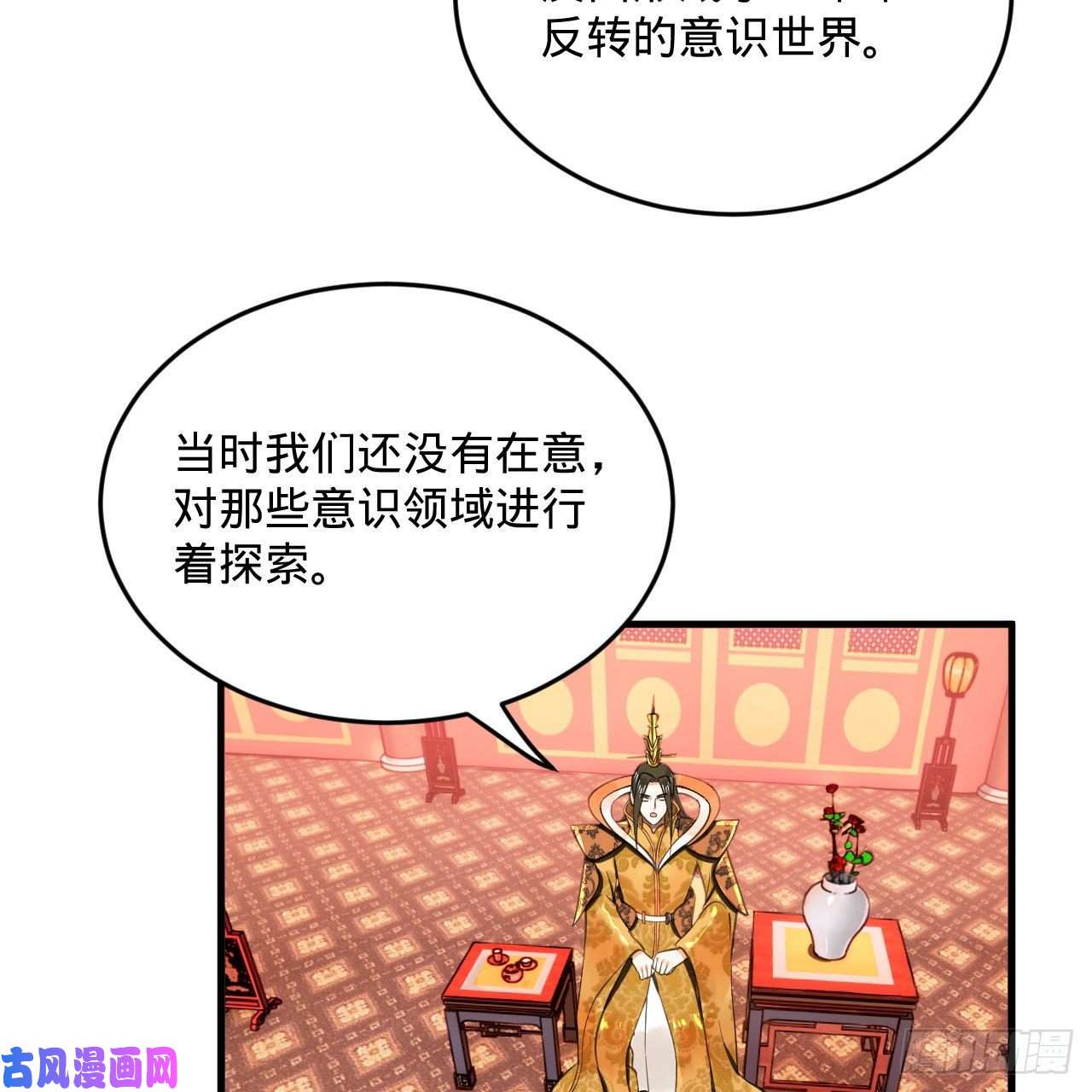 炼气练了三千年243话 仙界的敌人