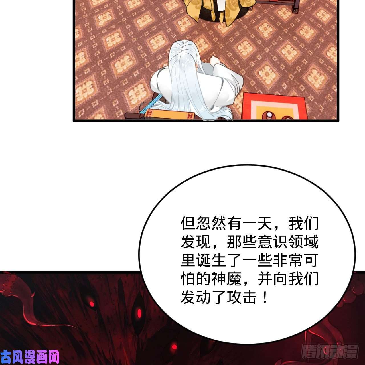 炼气练了三千年243话 仙界的敌人