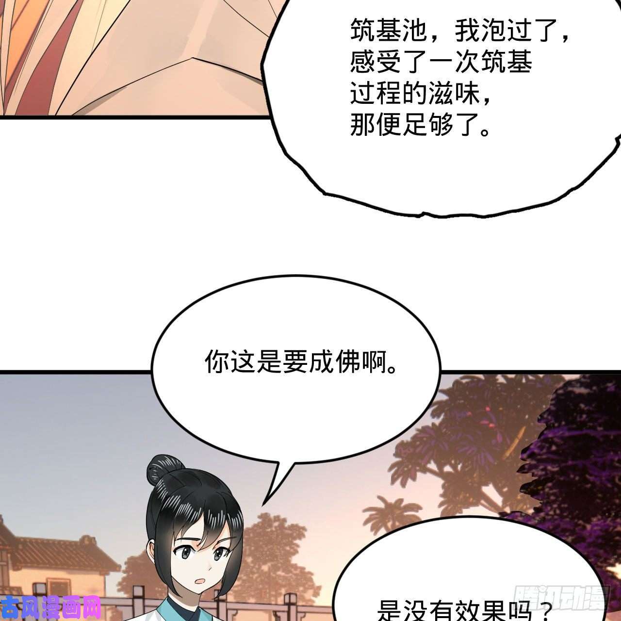 炼气练了三千年243话 仙界的敌人